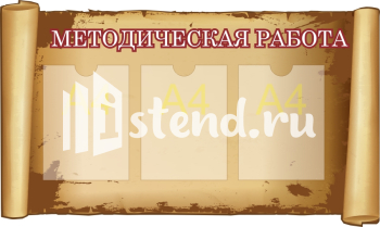 Стенд для детского сада "Наше творчество" - фото | Комсомольск-на-Амуре