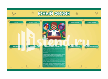 Стенд для школы "Наши достижения" - фото | Комсомольск-на-Амуре