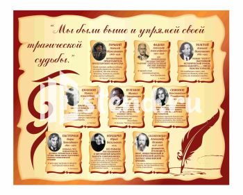 Стенд для школы "Наши достижения" - фото | Комсомольск-на-Амуре