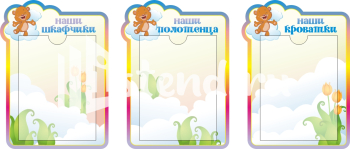 Стенд для детского сада "Наше творчество" - фото | Комсомольск-на-Амуре