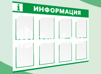 Стенд «Охрана труда» - заказать в Комсомольске-на-Амуре