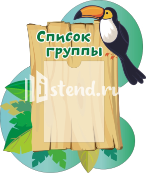 Стенд для детского сада "Наше творчество" - фото | Комсомольск-на-Амуре
