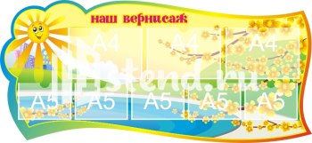 Стенд для детского сада "Наше творчество" - фото | Комсомольск-на-Амуре