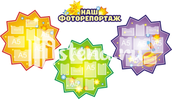 Стенд для детского сада "Наше творчество" - фото | Комсомольск-на-Амуре