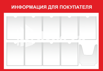 Стенд «Охрана труда» - заказать в Комсомольске-на-Амуре