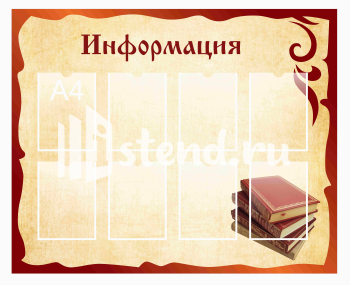 Стенд для школы "Наши достижения" - фото | Комсомольск-на-Амуре