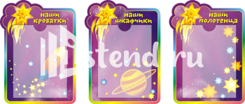 Стенд для детского сада "Наше творчество" - фото | Комсомольск-на-Амуре