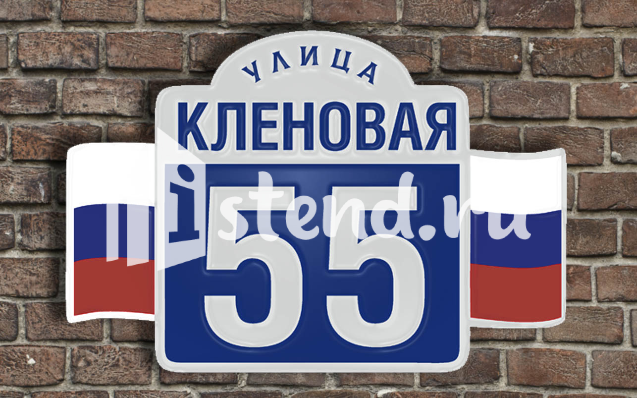 Адресная табличка 22