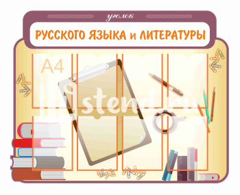 Стенд для школы "Наши достижения" - фото | Комсомольск-на-Амуре