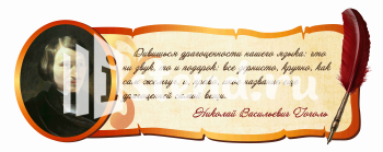 Стенд для школы "Наши достижения" - фото | Комсомольск-на-Амуре