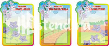 Стенд для детского сада "Наше творчество" - фото | Комсомольск-на-Амуре