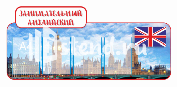 Стенд для школы "Наши достижения" - фото | Комсомольск-на-Амуре