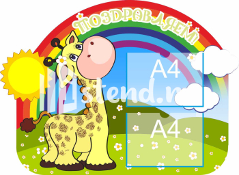 Стенд для детского сада "Наше творчество" - фото | Комсомольск-на-Амуре