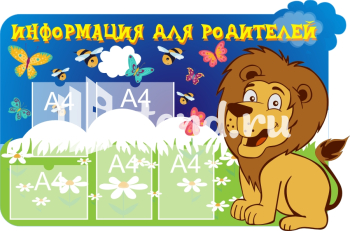 Стенд для детского сада "Наше творчество" - фото | Комсомольск-на-Амуре