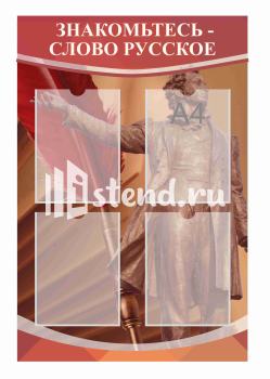 Стенд для школы "Наши достижения" - фото | Комсомольск-на-Амуре