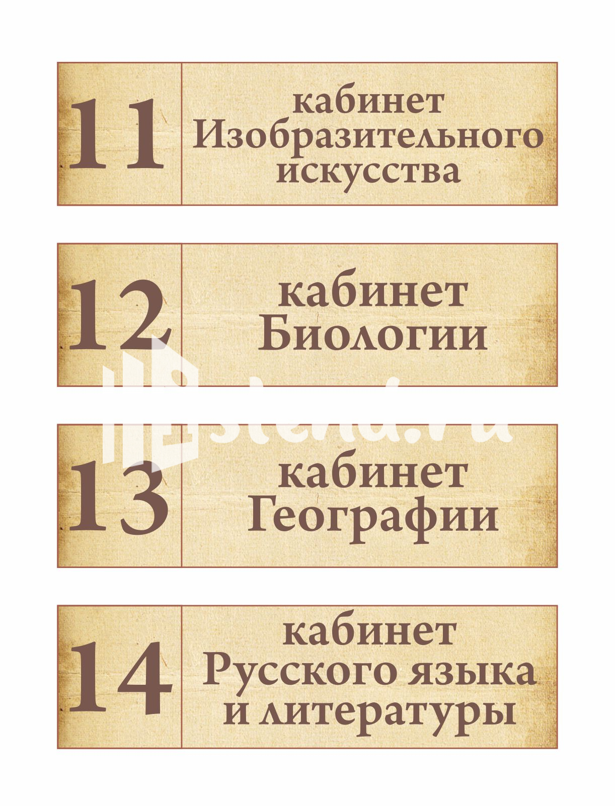 Школьные таблички 350х100мм (7)