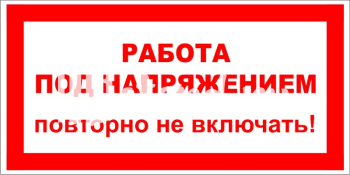 знак  запрещающий, предписывающий, знаки пожарной безопасности,медицинские и санитарного назначения, предупреждающие знаки, указательные знаки и эвакуационные знаки изготовление под заказ с доставкой по РФ производство Элемент, Комсомольск-на-Амуре 