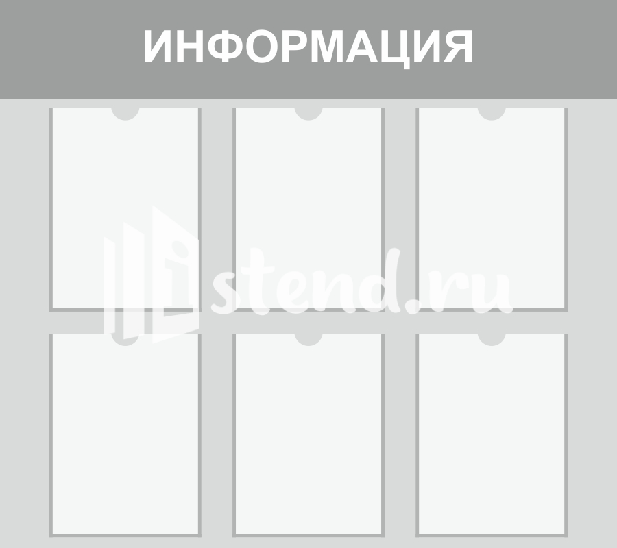information_2012_900x800mm
