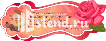 Стенд для детского сада "Наше творчество" - фото | Комсомольск-на-Амуре