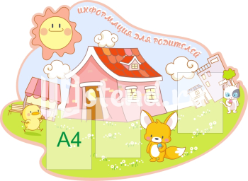 Стенд для детского сада "Наше творчество" - фото | Комсомольск-на-Амуре