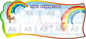 Стенд для детского сада "Наше творчество" - фото | Комсомольск-на-Амуре