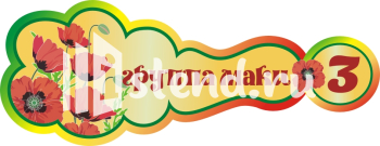 Стенд для детского сада "Наше творчество" - фото | Комсомольск-на-Амуре