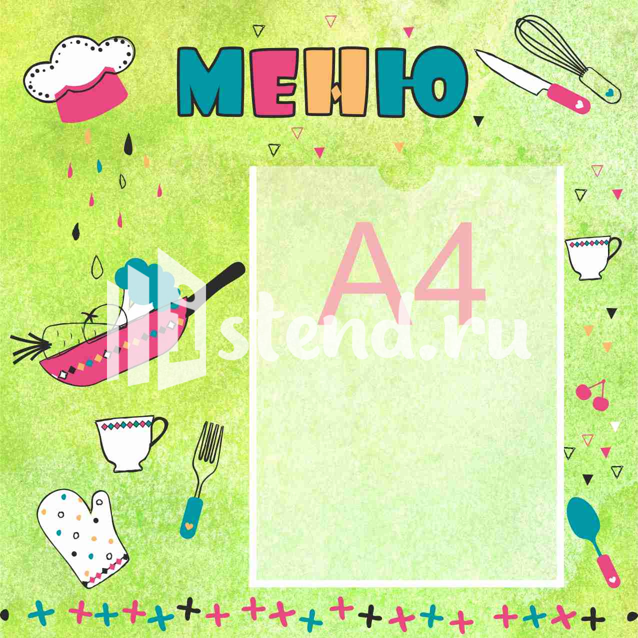 Стенды меню для детского сада 450х450 А4 (6)